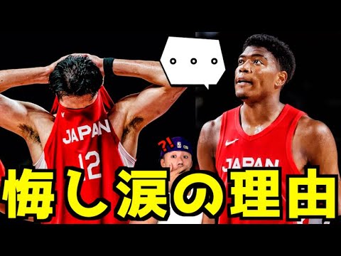 【経験】日本代表の敗因や八村塁&amp;渡邊雄太のコメントなどまとめ